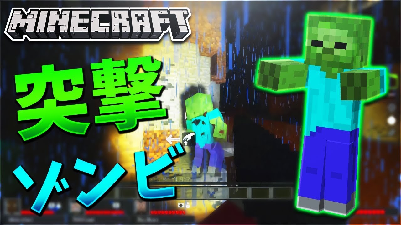 マイクラ】全速力で突撃してくるゾンビを4人で迎撃#2【KUN】 - YouTube