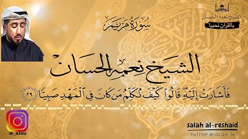 سورة مريم  2020