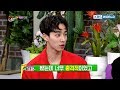 Lee Gikwang walked in on his girlfriend cheating on him? [Happy Together/2017.10.26]