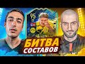 FIFA 21 - БИТВА СОСТАВОВ RISENHAHA VS STANOS - TOTS HAALAND 95