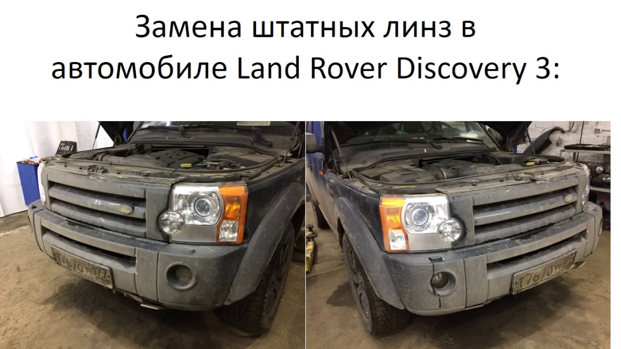 Замена линз мерседес 211
