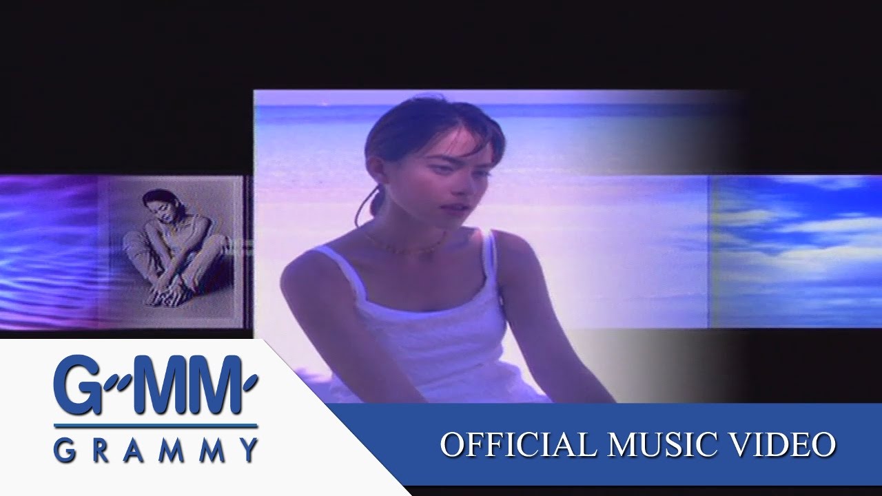 ปกเพลง ไม่เป็นไร...คนดี — MARSHA WATTANAPANICH