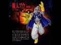 Majin Buu Maldad Pura - Voces de Dragon Ball Z: Budokai Tenkaichi 3 Versión Latino