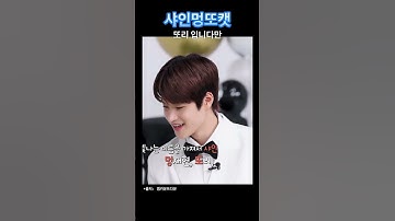 샤인멍또캣에 ‘또
