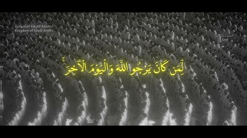 رَبَّنَا لَا تَجْعَلْنَا فِتْنَةً لِّلَّذِينَ كَفَرُوا / سورة الممتحنة - ياسر الدوسري 