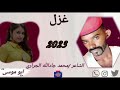 الشاعر محمد جادالله الجراري الشاعر محمد جادالله الجراري