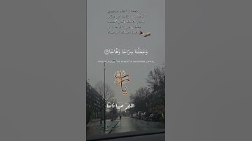 تلاوة عطرة مباركة جميلة عذبة خاشعة للشيخ سعد الغامدي ماتيسر من سورة النبأ