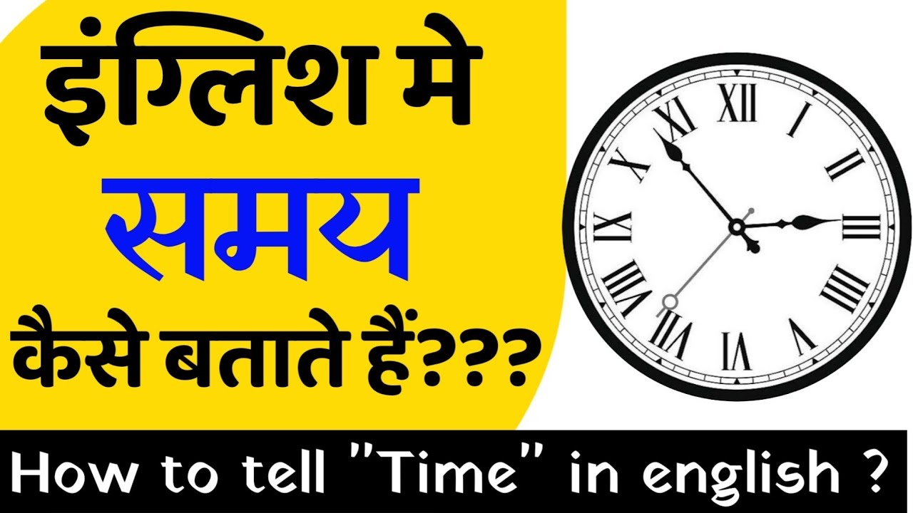 How to tell time. Инглиш тайм. Say time in English. Shènglì — time to tell the Truth [be smooth].