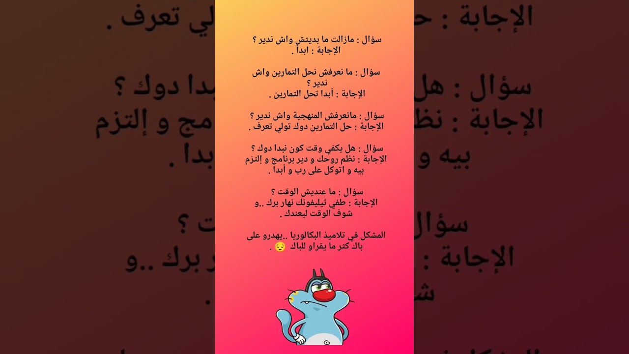 أفضل نصيحة في هذا الوقت ☑️ .
