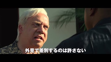 「ストレイト・アウタ・コンプトン」予告編
