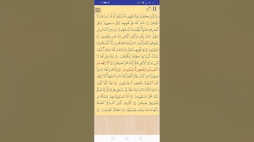 سورة البقرة الصفحة 2و3 بصوت الشيخ أيمن سويد مكررة 7مرات