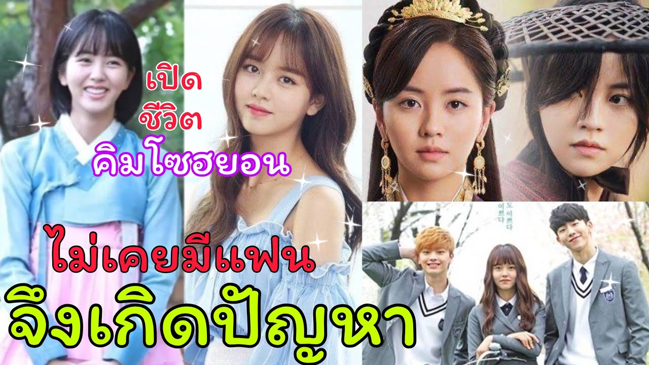 คิมโซฮยอน การไม่มีแฟนสร้างปัญหา ให้เธอได้ยังไงกันนะ