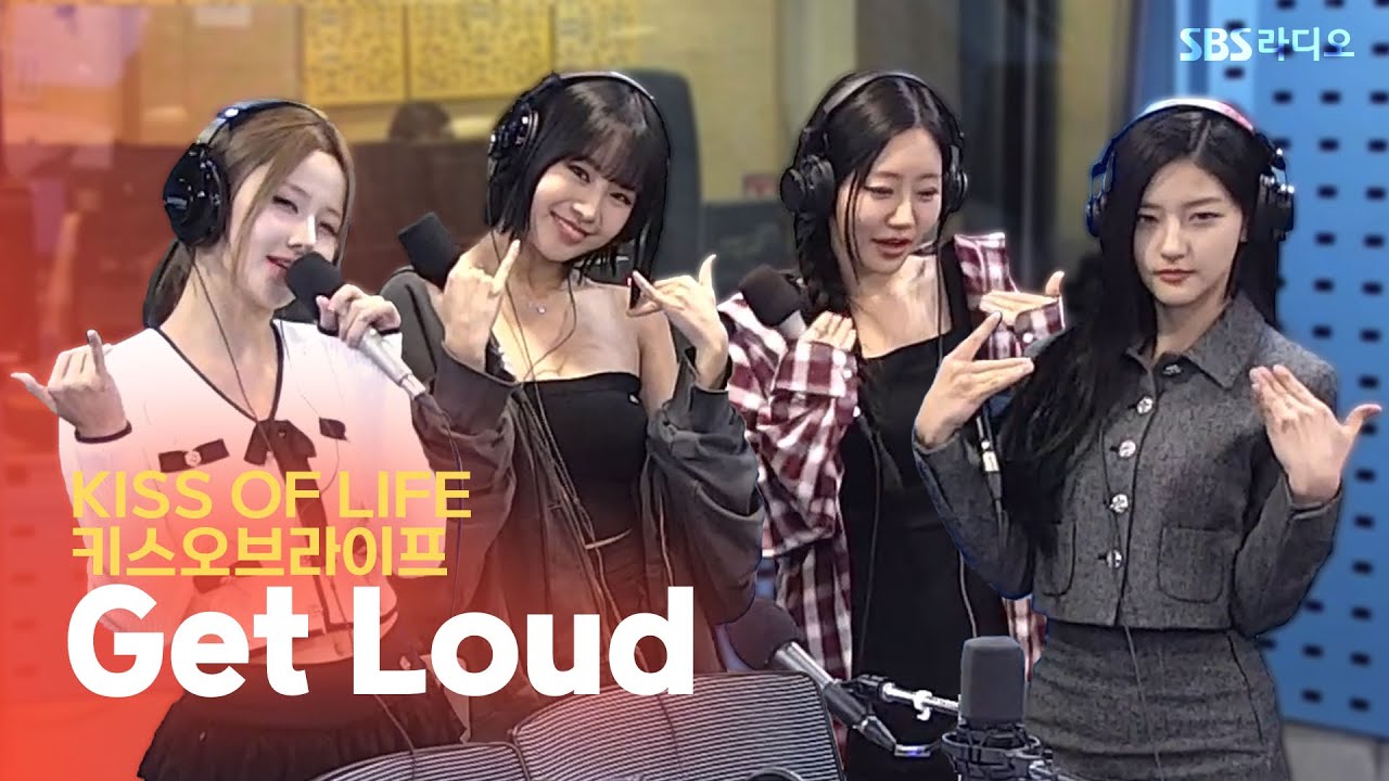 [LIVE] KISS OF LIFE(키스오브라이프) - Get Loud | 웬디의 영스트리트