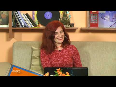 შუადღე ქუთაისში - მაკა ბჟალავა ალერგოლოგი