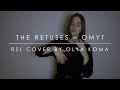The Retuses – OMYT (rsl cover)