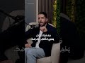 إياك أن تعادي أخاك 🫶🏼