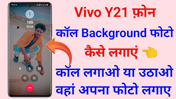 vivo y21 call background video kaise lagaye | vivo y21 call background photo kaise lagaye