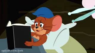 تام و جری Tom & Jerry دوبله فارسی( این قسمت جادوگر)
