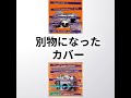 フリッパーズギター  Knife Edge Caress/偶然のナイフ・エッジ・カレス  著作権回避のため別物になったカバー [lo fi] flipper's guitar