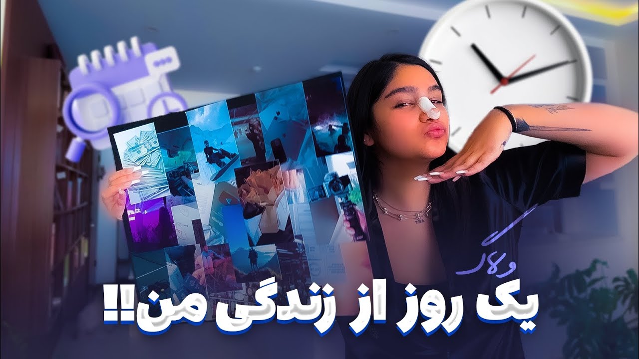 اولین ولاگ ۱۴۰۴ | vision board+daily vlog 🪴