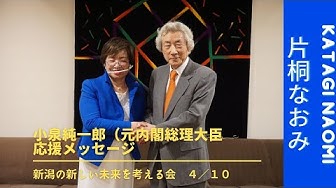 小泉純一郎 Youtube
