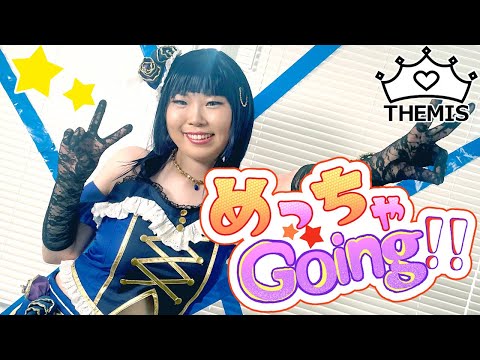 【Kanade】めっちゃGoing!!【踊ってみた】