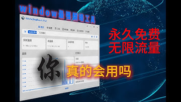 最强网络代理工具sing-box新手指南，油管狂飙4K！【保姆级】我把SingBox调教成了完全体，作业借你抄！(2025 Windows端翻墙终极指南)