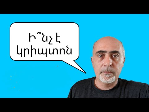 Video: Ի՞նչ է բազմագործոն փոխանցումը: