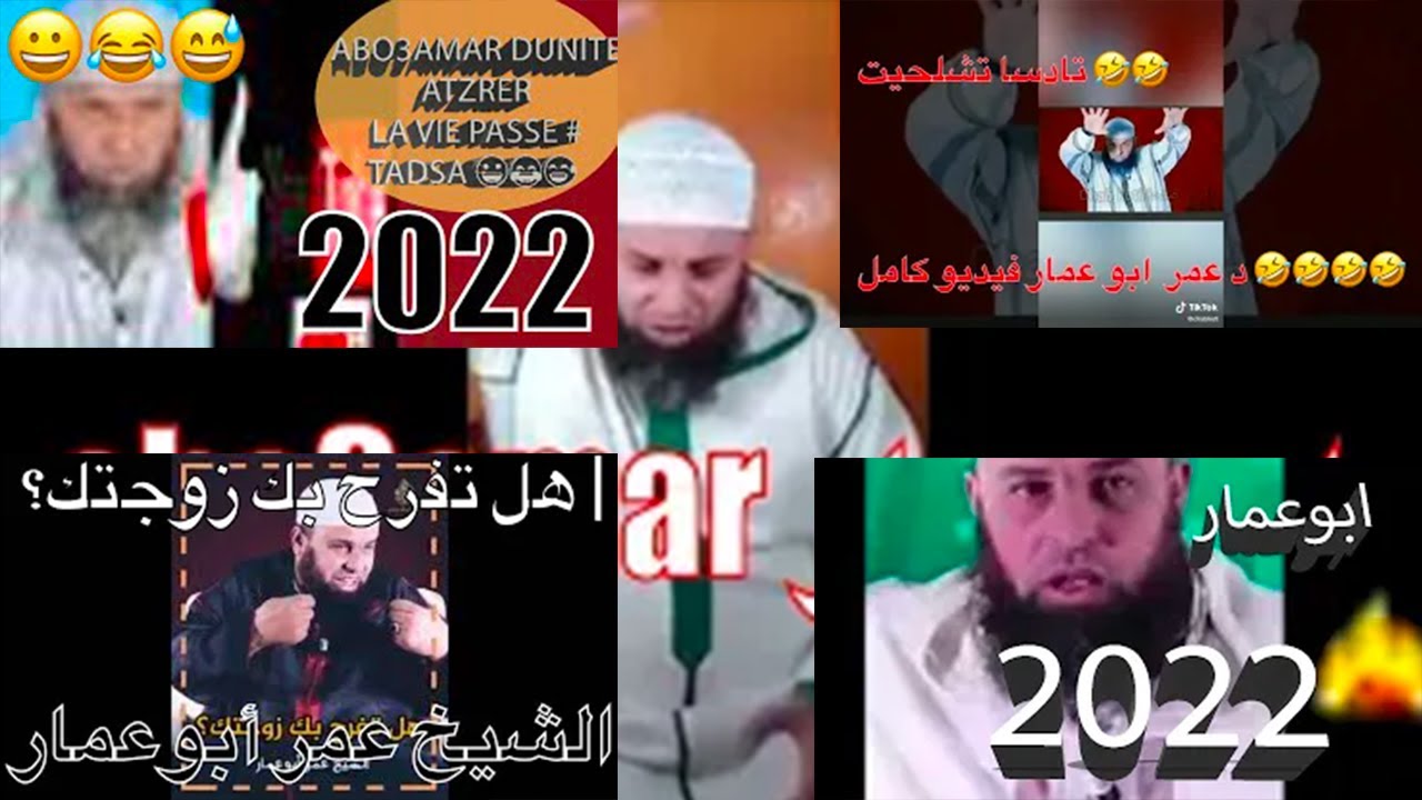 BEST OF MIX ABOU OMAR 2022  #أفضل ما في ميكس أبو_عمار #fyp #fypシ #best #mix #amazigh