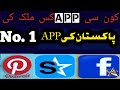Pakistan no 1 social media appsocial media apps from which country
