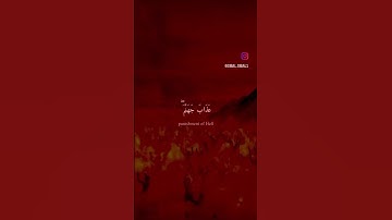 #خالد_الجليل #سورة_الفرقان