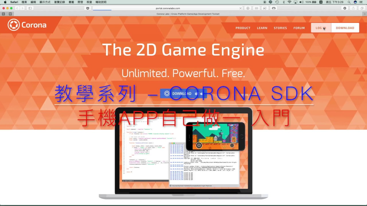 超簡單的手機App開發教學 Corona SDK 01 - YouTube