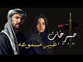قصه صرخات غير مسموعة جزء25 في عالم مليء بالضوضاء قصص واقعية واتباد عراقي Vlog1 