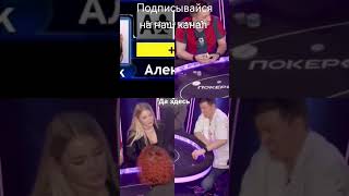| Вечерний покер | Блеф или правда? #покер #турнир #антонов #турнирпокер