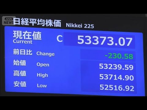 日銀短観、米雇用統計に注目　イラン情勢長期化が見込まれる中で今週の株価は【知っておきたい！】【グッド！モーニング】(2026年3月30日)