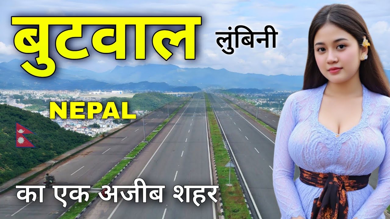 Butwal City | Educational hub of Nepal | Lumbini | नेपाल का बुटवाल शहर 🌿🇳🇵