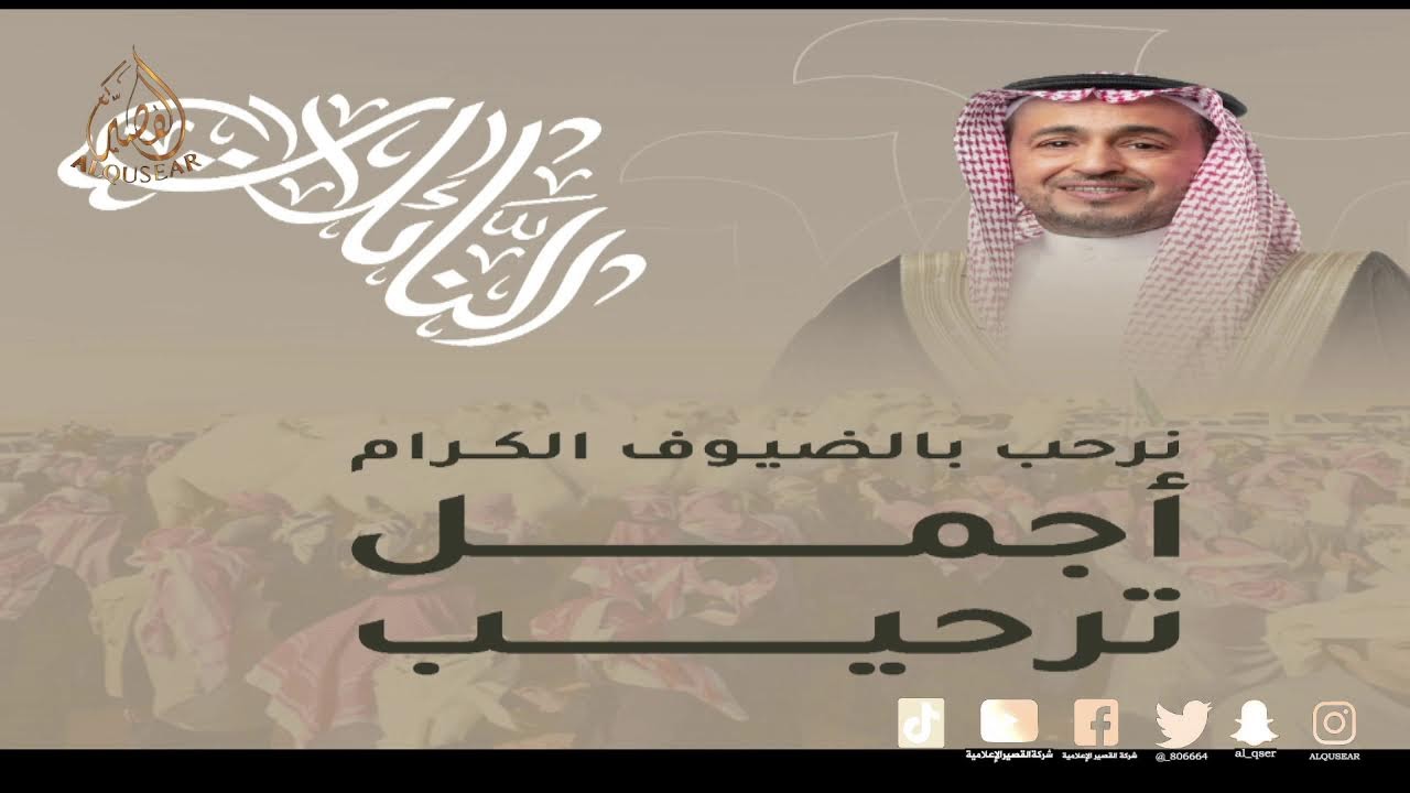 بث مباشر 🎬حفل رجل الأعمال / عبدالله بن عامر النهدي  - بمناسبة مشاركة منقية_النائلات