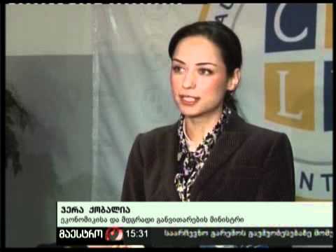 01/12/10 ''კავკასიის უნივერსიტეტი''
