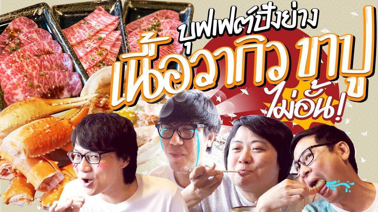 กินปิ้งย่าง หัวจะมันมั้ย?  (by Pantene)