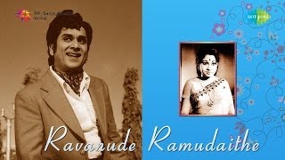 Ravanude Ramudaithe | Kanulalo Neroopam song