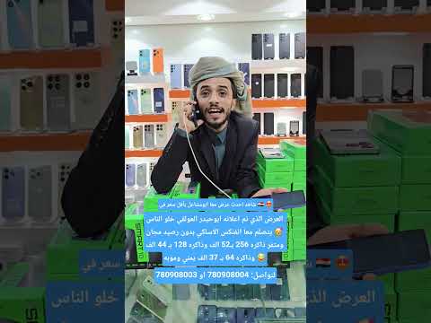 شاهد احدث عرض بأقل سعر معا ابومشاعل جوال انفنكس اسمارت 10 يتصل الاسلكي اكسبلور ابومشاعل ترند
