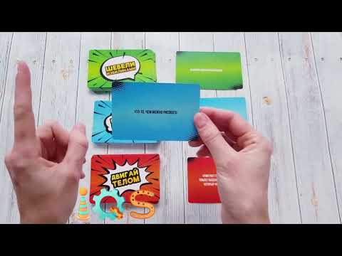 Фанты для детей - Кто последний тот и лол kids 5+