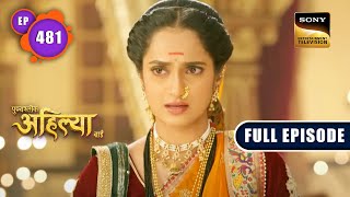 Ahilya's Encouragement | Punyashlok Ahilya Bai | Ep 481 | Full Episode | 7 Nov 2022