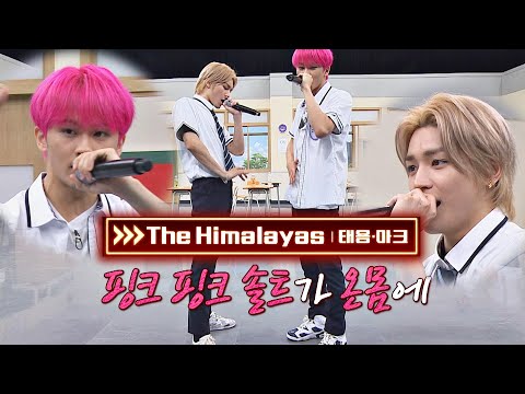 Video ※최초 공개※ 멋있다♥ 태용(TAEYONG)x마크(MARK)의 미공개 곡! 'The... - youtube