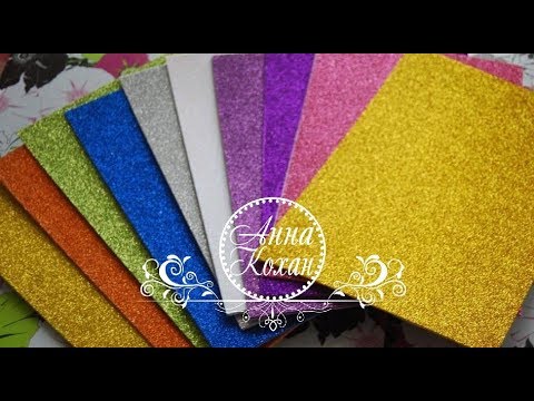 🌟🎀ФОАМИРАН с глиттером для бантов🌟🎀Распаковка посылки с Алиэкспресс🌟🎀 ...