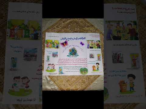 مشروع نضافة الحي السنة الرابعة ابتدائي