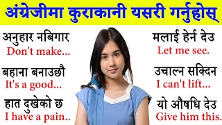 बेसिक बाट अंग्रेजी सिक्नुहोस Spoken English English Speaking course How to start English? easy part1