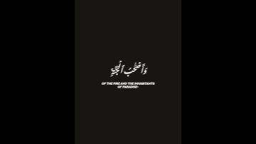 #قران_كريم ولا تكونوا كالذين نسوا الله فانساهم انفسهم #ياسر_الدوسري #سورة الحشر