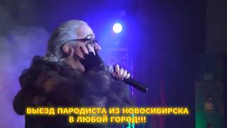 Шоу двойников - крутой пародист на Ваш праздник! Шоу двойников - крутой пародист на Ваш праздник!
