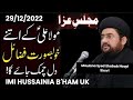 Majlis  maulana syed shabab naqvi sirsvi imi hussainia birmingham uk fazail mola ali as 291222